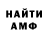 ГАШ AMNESIA HAZE I'm Foxly