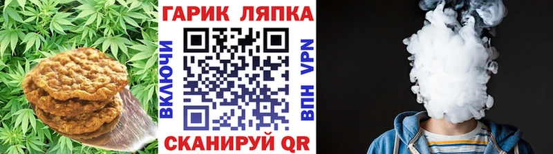 Canna-Cookies конопля Жигулёвск