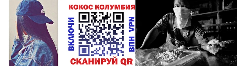 Cocaine Эквадор  Жигулёвск 