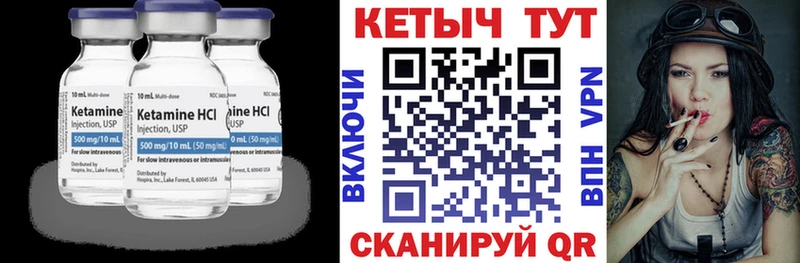 Кетамин VHQ  наркошоп  Жигулёвск 
