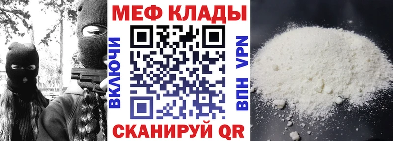 МЯУ-МЯУ кристаллы  наркотики  площадка состав  Жигулёвск 