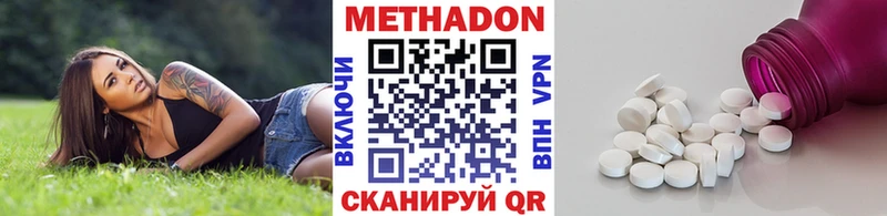 Метадон белоснежный  darknet телеграм  Жигулёвск 